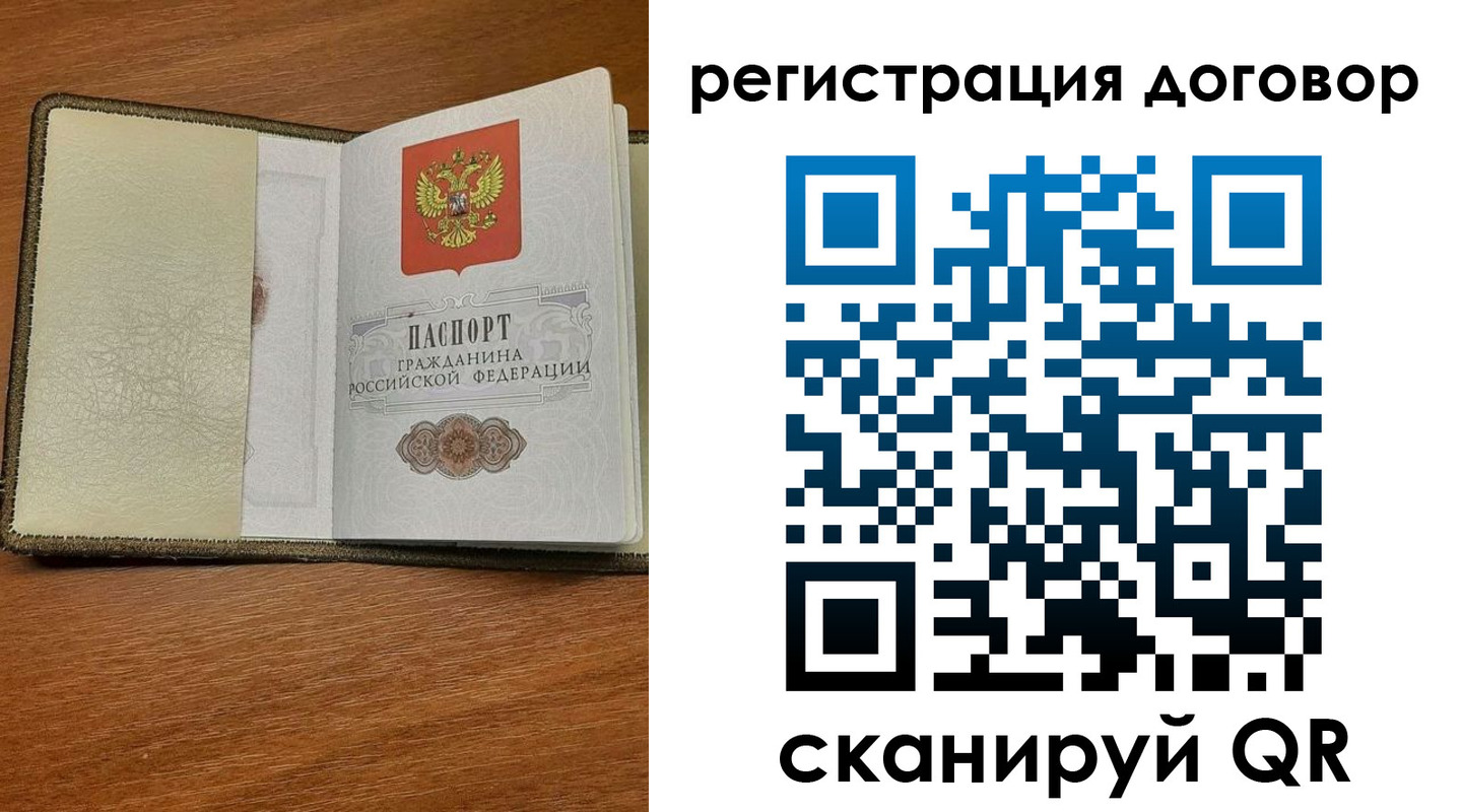 временная регистрация для всех в Сасово