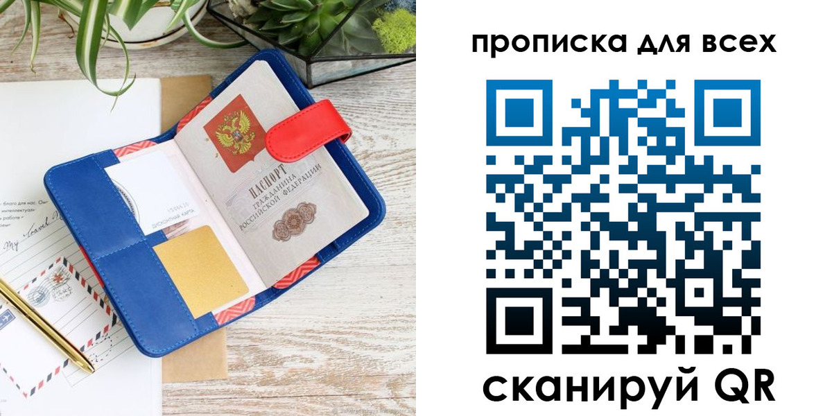 пропишу в квартире в Сасово