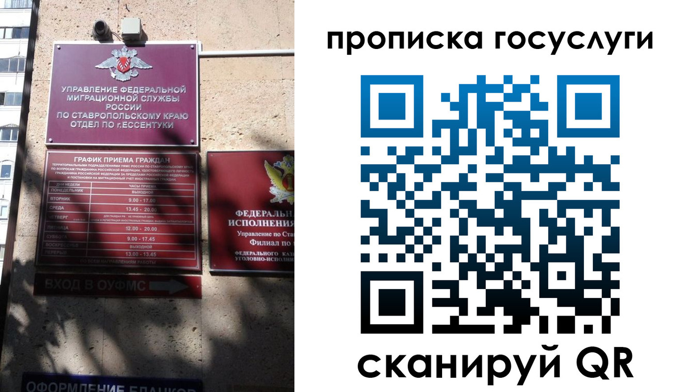 временная регистрация поиск в Сасово