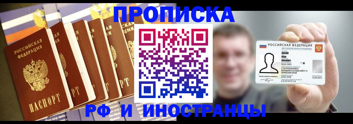 временная регистрация собственник в Сасово
