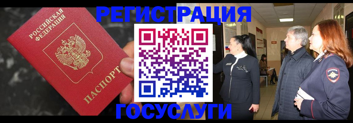временная прописка в Сасово