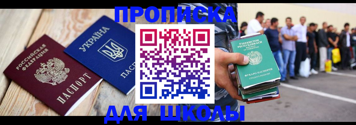 прописка регистрация в Сасово