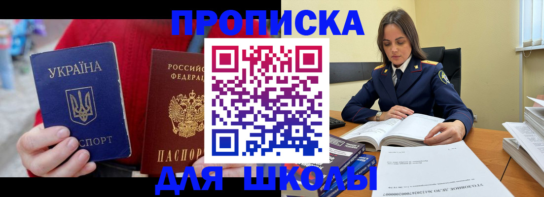 прописка 2025 в Сасово