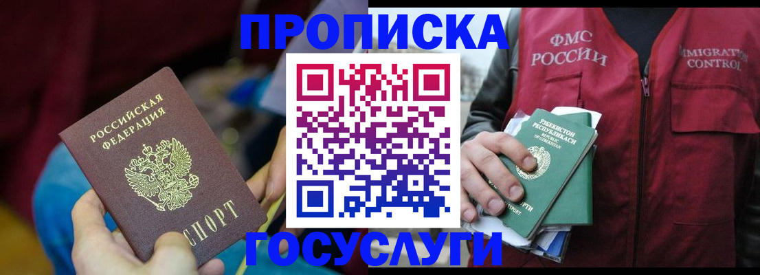 временная регистрация гарантия в Сасово