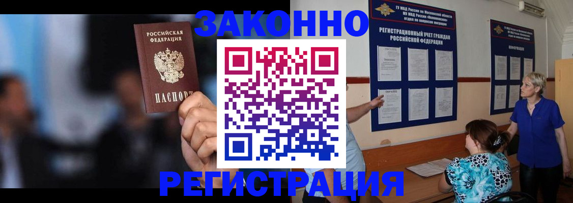 прописка для школы в Сасово