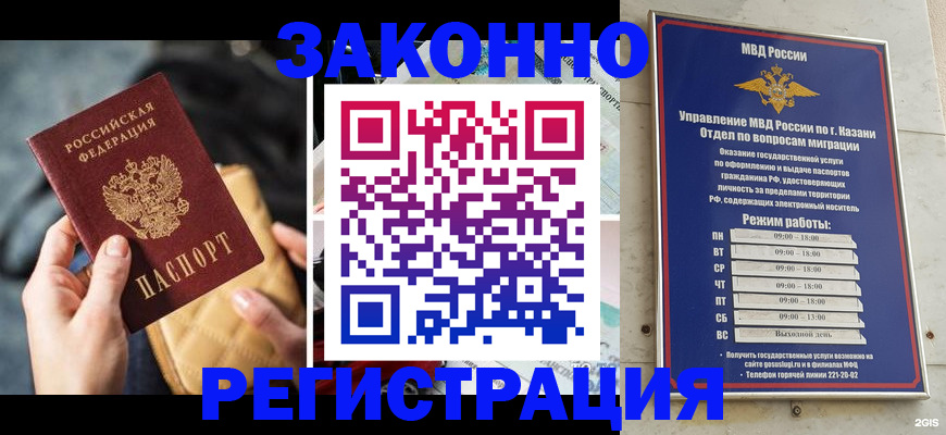 прописка гарантия в Сасово