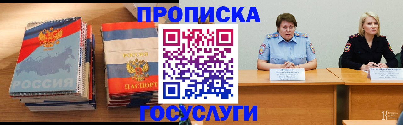 прописка от собственника в Сасово