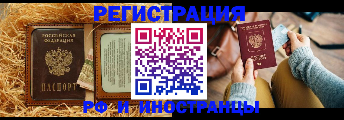 прописка для школы в Сасово