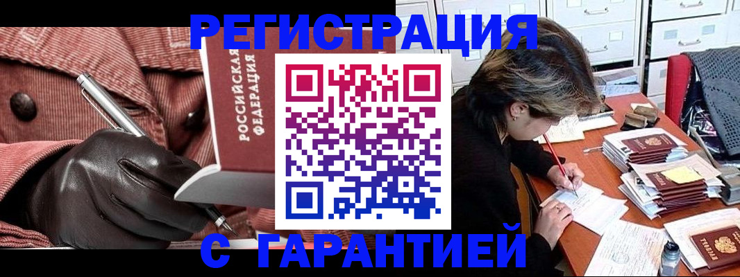 временная регистрация законно в Сасово