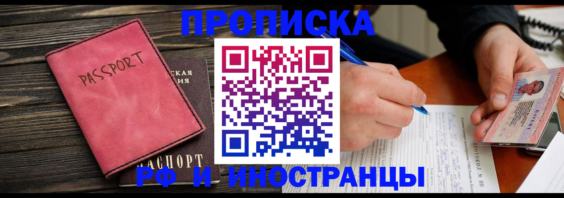 прописка для кредита в Сасово