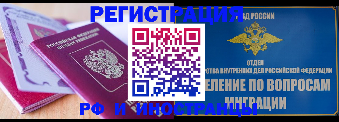 прописка для школы в Сасово